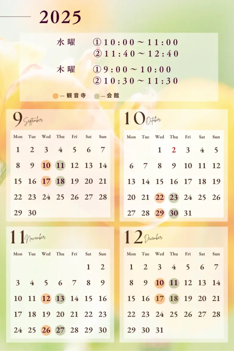 calendar2025